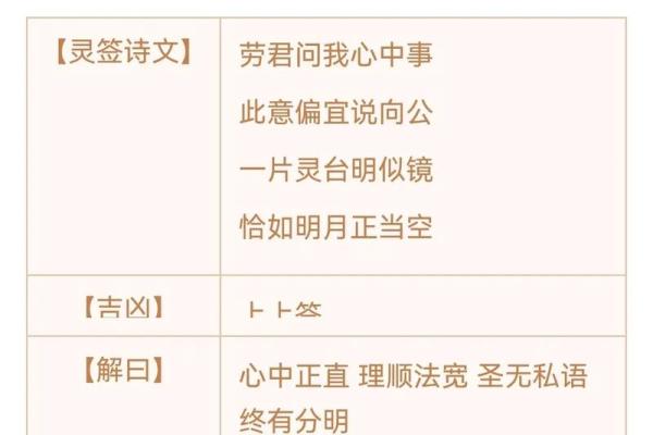 观音菩萨灵签在线抽签解