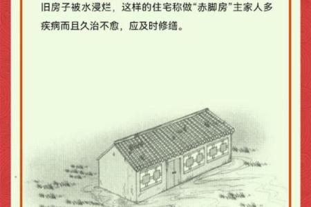 建房子不能停风水