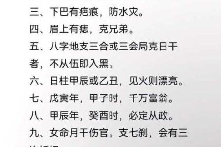 自私自利的八字特征 自私自利八字的特点是什么