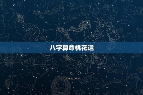 免费桃花运抽签占卜,免费算命东方神算 免费桃花运抽签占卜,免费算命东方神算