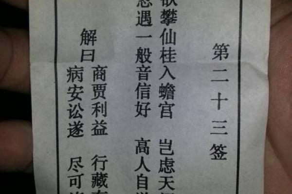 观音灵签答案大全解签