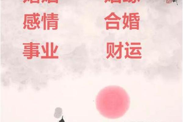 影响婚姻感情的风水因素有哪些