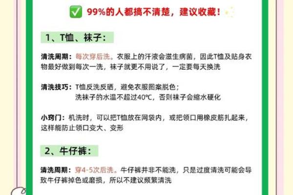 风水禁忌:处理旧衣服正确方式 风水禁忌:处理旧衣服正确方式