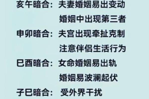 八字查询婚姻吉凶命运 八字查询婚姻吉凶命运
