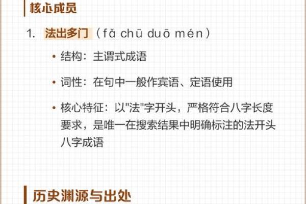 探讨八字算法的历史渊源及其应用价值 探讨八字算法的历史渊源及其应用价值