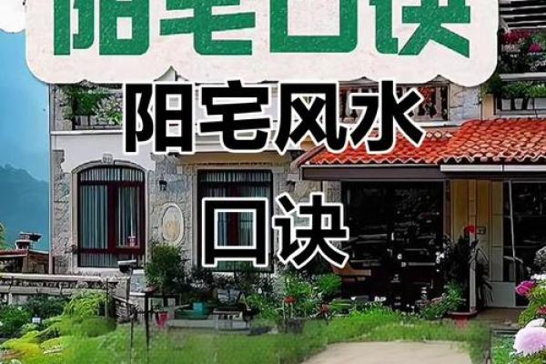 农村发财风水的房子要这样建 不仅自己受益 子孙后代还能沾福 农村发财风水的房子要这样建 不仅自己受益 子孙后代还能沾福