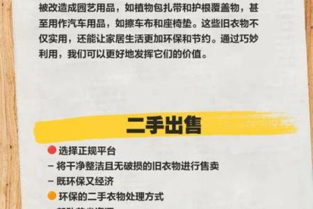 风水禁忌:处理旧衣服正确方式