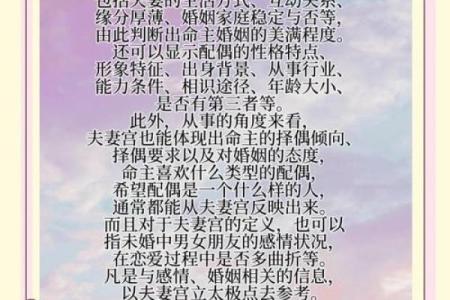 紫微斗数之父母宫与诸星,天相星在父母宫是什么意思?