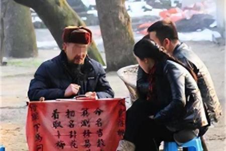 算命的胡同
