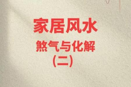 风水改运-如何化解房门煞气,门对门如何改好运?