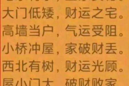 风水:常见的一些破财的住宅风水,应该如何去化解?