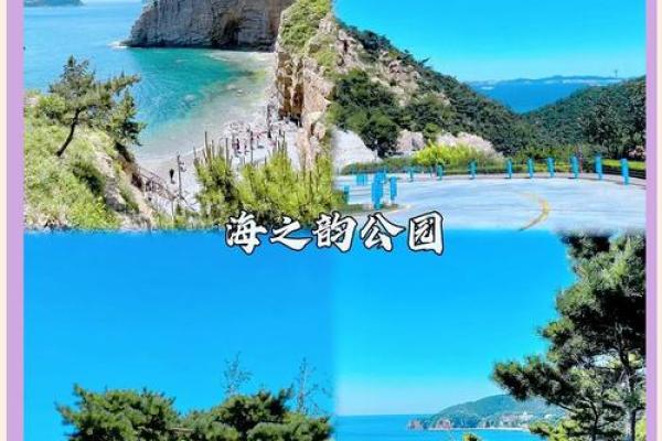 大连好风水攻略 大连好风水攻略