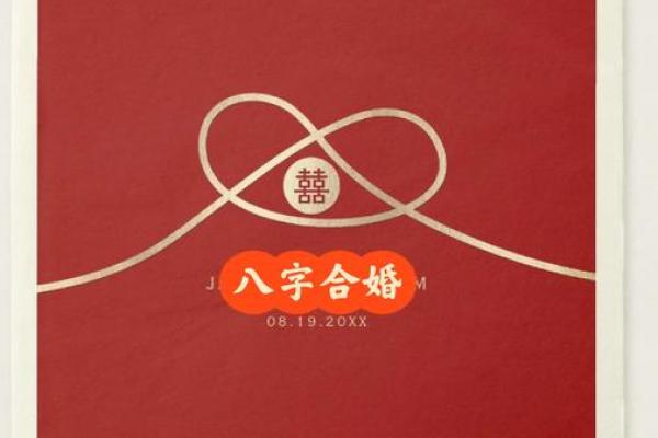 八字合婚究竟准不准确呢 八字合婚究竟准不准确呢