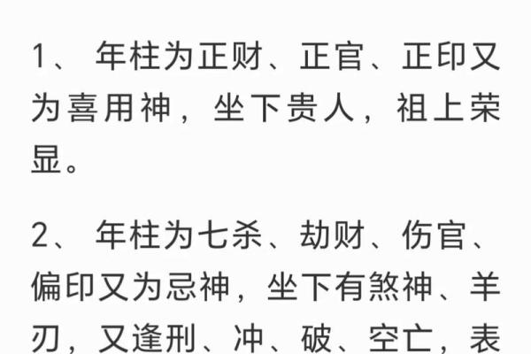 免费四柱八字算命