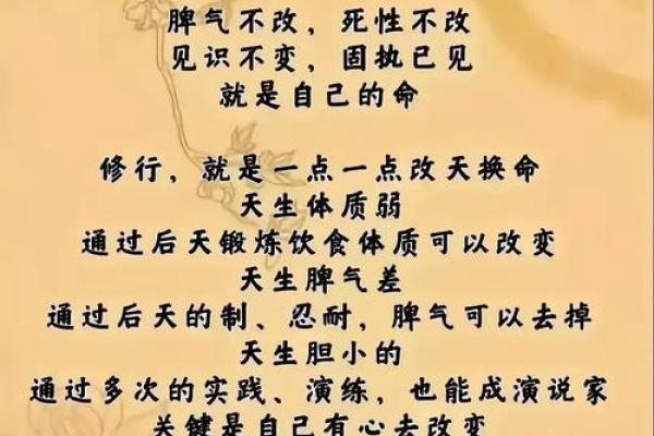 人生的八字好命运就好