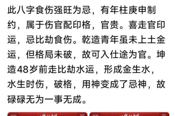 年月逢空 八字食神生财却难免人生波动 年月逢空 八字食神生财却难免人生波动