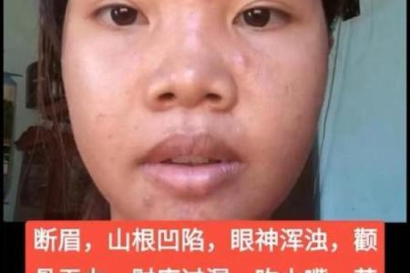 倒八字眉女人的命运是如何的