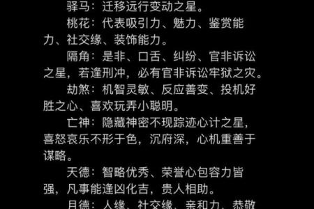八字亡神是什么意思