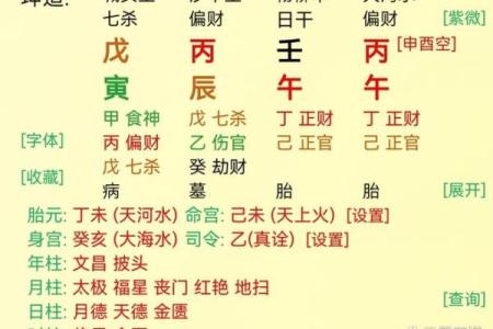 女孩取名按字辈算命