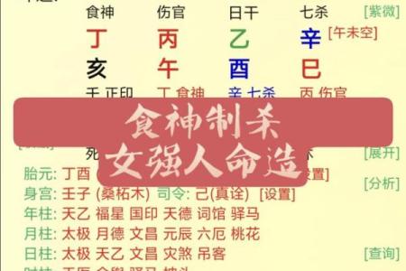女命富贵的八字，藤萝系甲是帮还是劫#财运