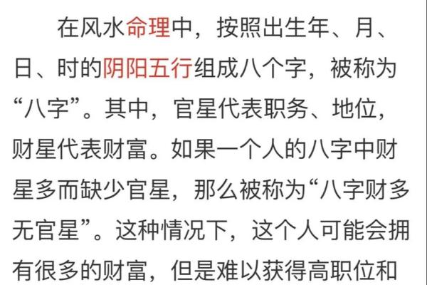 八字财库讲解 八字财库讲解