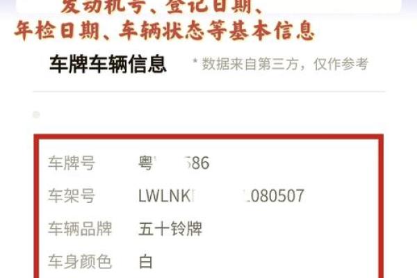 车牌测试吉凶查询系统入口 车牌测试吉凶查询系统入口