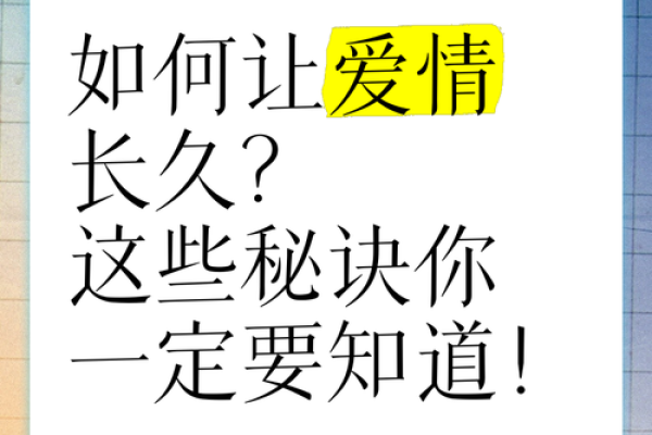 八类爱情风水让您感情天长地久 八类爱情风水让您感情天长地久