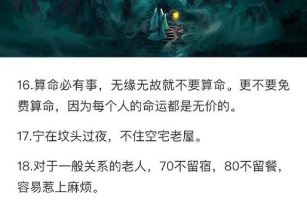 算命先生,不敢算的两种人#民间传说 算命先生,不敢算的两种人#民间传说
