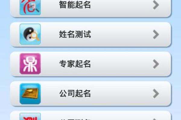 生辰八字宝宝起名软件 生辰八字宝宝起名软件