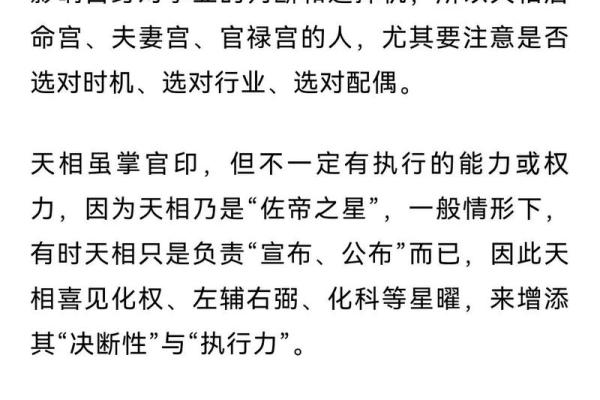 紫薇斗数旬空 紫薇斗数旬空