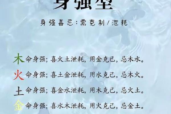 木命要补啥 木命人八字缺什么