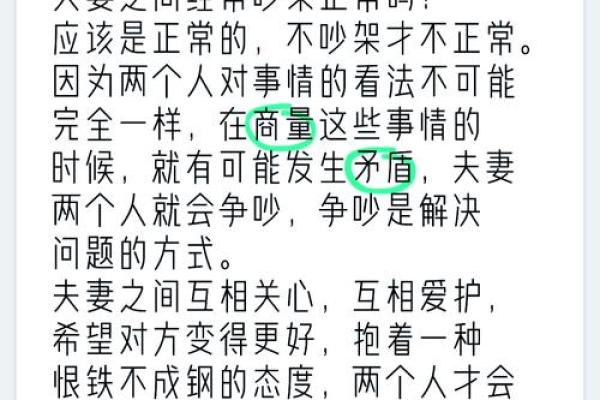 风水夫妻过不下去五种表现需要引起注意 风水夫妻过不下去五种表现需要引起注意