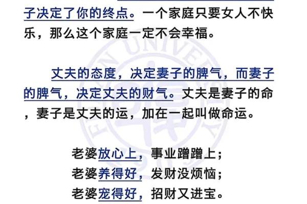 影响人生的风水和命运谁更重要 影响人生的风水和命运谁更重要