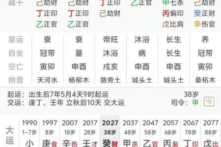八字姓名配对周易解释 八字姓名配对免费?