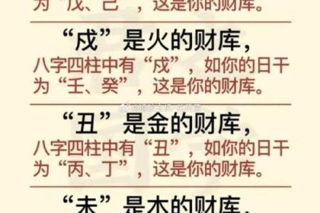 八字一般