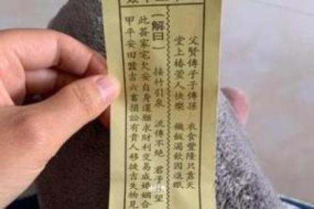 观音灵签80签解签问工作