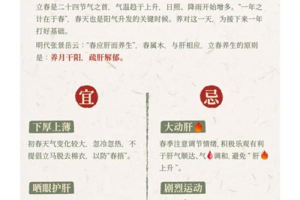 立春风水养阳助生发运气好的方法如何实现 立春风水养阳助生发运气好的方法如何实现