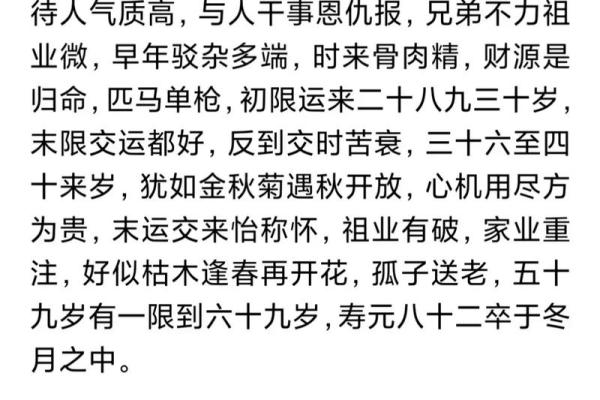 袁天罡男女称骨算命:二两七钱命运详解 袁天罡男女称骨算命:二两七钱命运详解