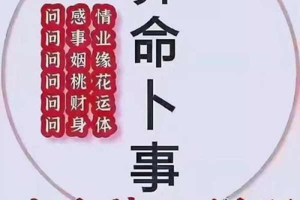 算命说的不差是什么意思 算命说的不差是什么意思