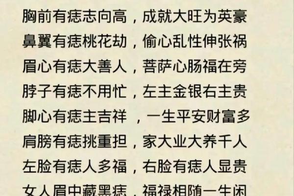 男人脸部有痣,算命你运势好坏 男人脸部有痣,算命你运势好坏