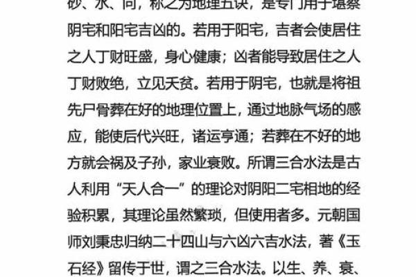 风水宗师杨筠松的风水文化理念