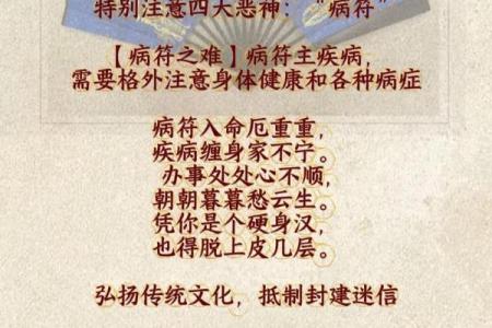 化解八字过硬几种方式