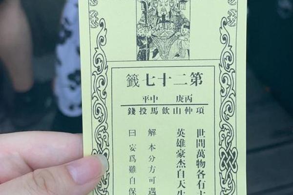 佛祖灵签第十五全解 佛祖灵签第十五全解