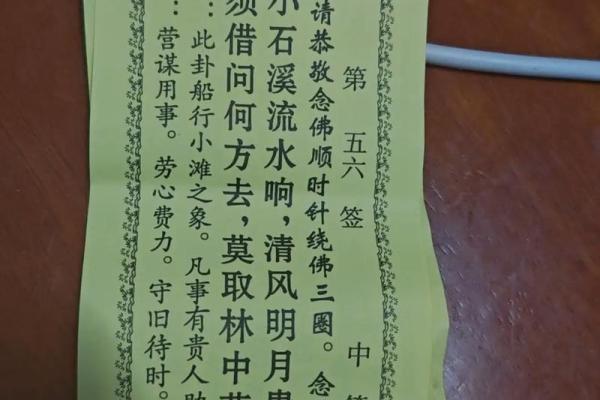 灵签解签大全60签 灵签解签大全60签