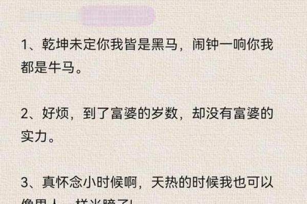算命搞笑短语大全 算命搞笑短语大全