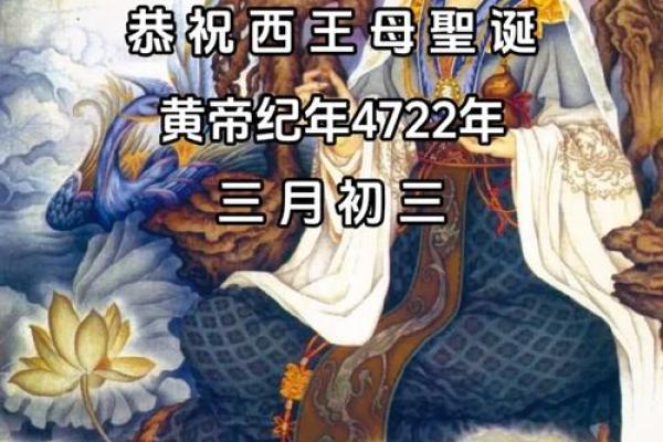 算命说家里有王母娘娘