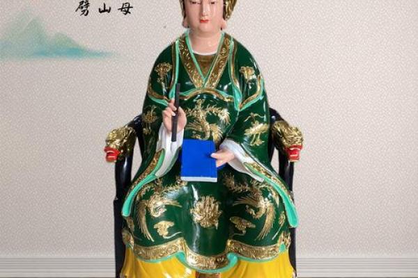 算命说家里有王母娘娘