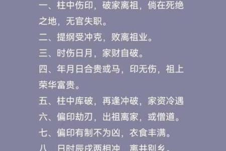 八字佛道仙缘的查法,有仙缘的八字特征