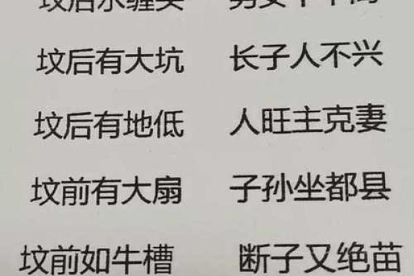 关于坟墓风水那些你不知道的事 关于坟墓风水那些你不知道的事
