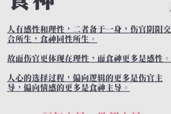 八字-食神总论 八字-食神总论